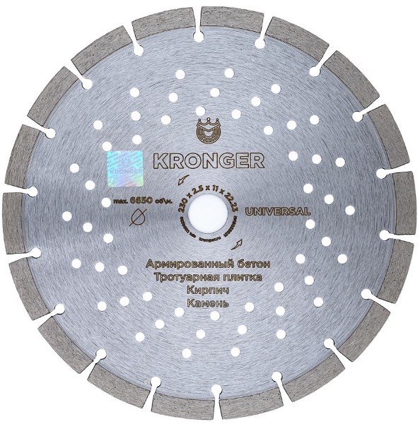 алмазный диск по бетону 230 мм