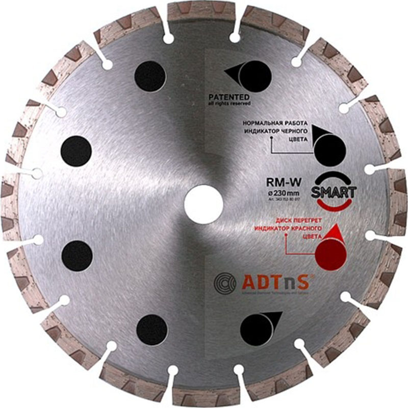 Алмазный диск по бетону 230 мм Smart ADTnS.jpg