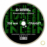 Алмазный диск по граниту 350 мм Diamond Industrial