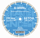 Алмазный диск по бетону, кирпичу, камню сегментный 230 мм Diamond Industrial