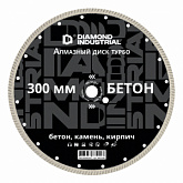 Диск алмазный турбо по бетону, кирпичу, камню 300x10x25,4 мм Diamond Industrial