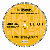 Диск алмазный турбосегментный по бетону, кирпичу, камню 400x10x25,4 мм DIDTS400 Diamond Industrial