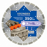 Алмазный диск по армированному бетону 350 мм Laser Speed Universal Kronger, сегмент 13 мм, лазерная напайка